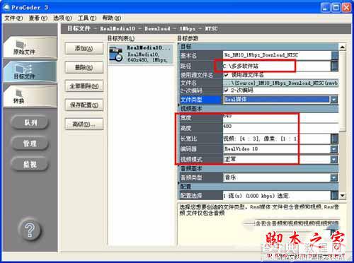 canopus procoder 3 破解版安装以及使用方法 canopus procoder 3图文使用教程10