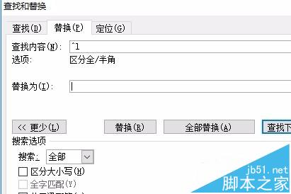 Word中向下的箭头↓符号怎么删除?手动换行符删除方法8