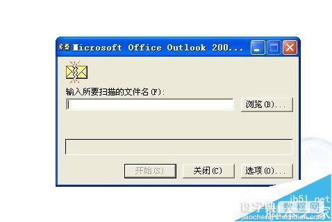 怎么修复Microsoft Office Outlook邮件？2