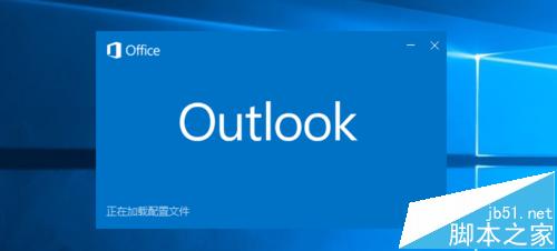 Outlook2016邮箱怎么重新设置向导?1