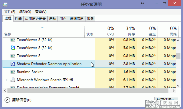 Shadow Defender影子卫士图文使用教程以及与Sandboxie的区别1