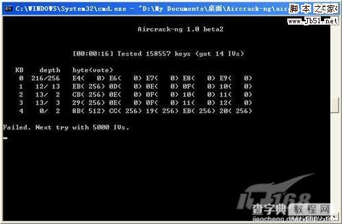 一步步教你破解WIFI无线路由器WEP网络密钥21