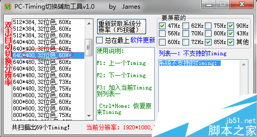 PC-Timing的功能有哪些 PC-Timing的使用方法教程2