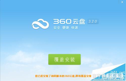 怎么注册360云盘并免费领取36T网络硬盘?3