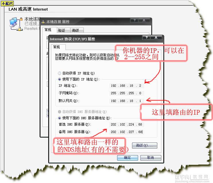 TP-LINK 路由器设置 图解教程37