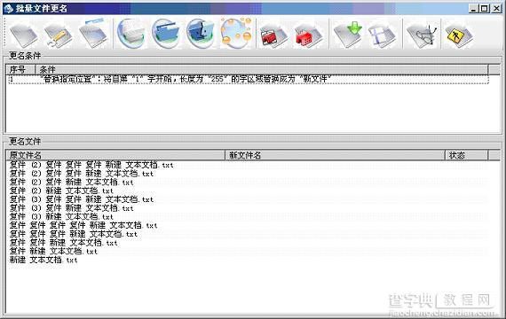 木水曰批量文件重命名工具使用图文教程3