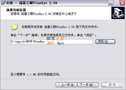 流量之眼 FluxEye v2.09简体中文版使用说明3