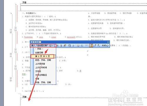 用word如何制作真实的试卷模版？10