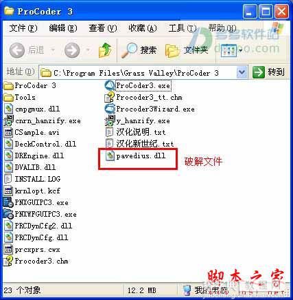 canopus procoder 3 破解版安装以及使用方法 canopus procoder 3图文使用教程4