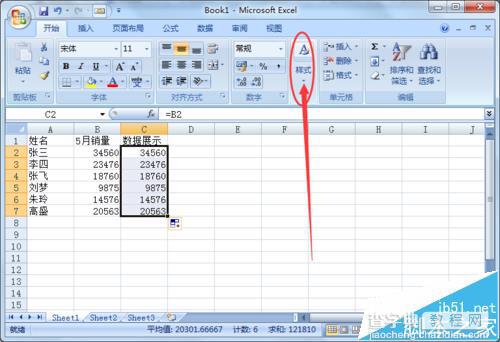 excel2007表格中的数据怎么使用数据条展示?5