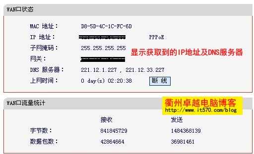 水星Mercury路由器设置ADSL上网设置(客户端自动获取ip)12