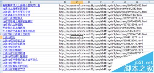 excel怎么批量提取超链接? Excel表格文字上的超链接复制方法9