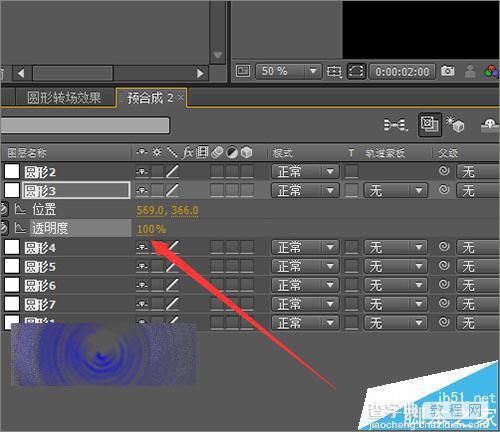 ae怎么制作圆形转场效果? ae转场效果实例教程22