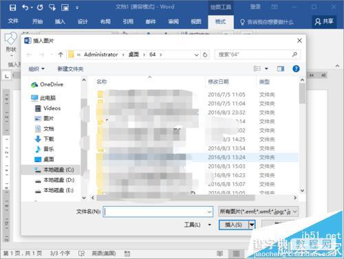 Word2016文档中的图片怎么输入文字?23