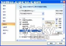 Word2007快速编辑四则运算的文稿2