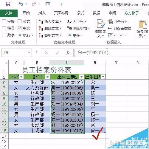 excel不使用快速分列提取数据中的文字的动图演示7