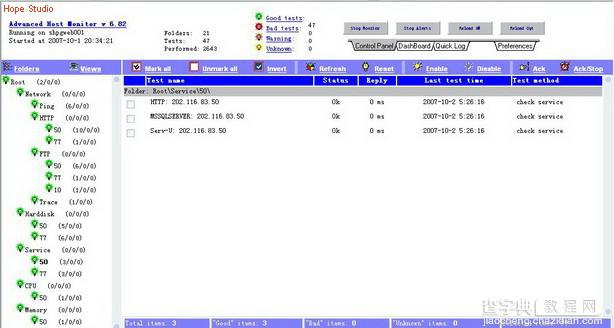 HOSTMONITOR使用教程和界面介绍12