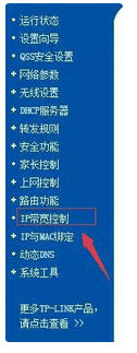 路由器网速控制软件、路由器流量控制软件、路由器带宽设置的方法4