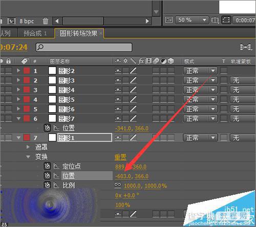 ae怎么制作圆形转场效果? ae转场效果实例教程15