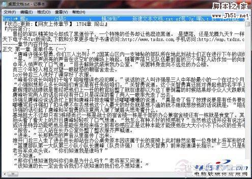 N个txt文本轻松合并成一个 TXT文档合并技巧4