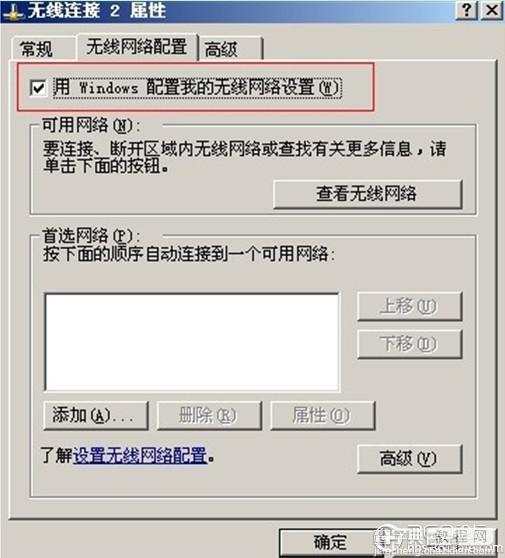 360免费wifi检测不到无线网卡 360wifi无线网卡开启方法3