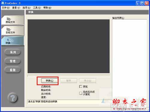 canopus procoder 3 破解版安装以及使用方法 canopus procoder 3图文使用教程11