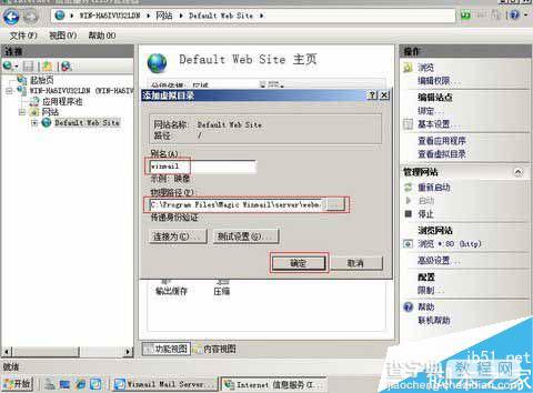 Winmail Mail Server邮件服务器软件怎么使用?Winmail Mail Server安装以及使用教程详16