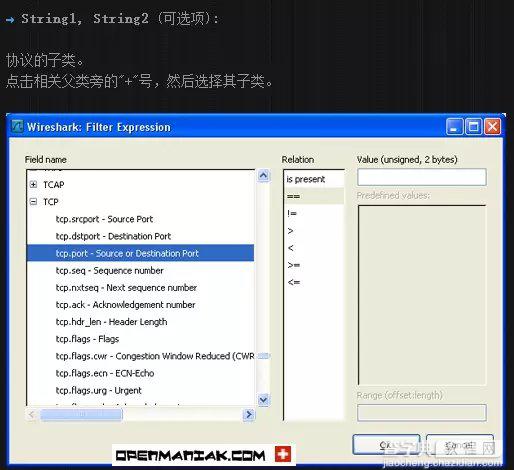 Wireshark介绍、Wireshark使用教程10