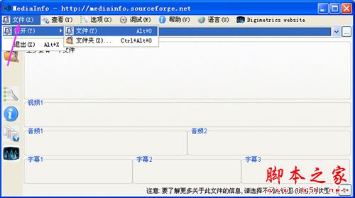 使用mediainfo软件检测原视频文件的视频参数信息教程10