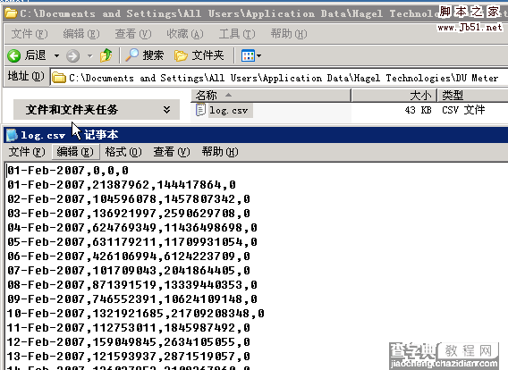 删除DUMeter的流量统计日志信息的方法1