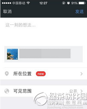 微信收藏的图片怎么发朋友圈 微信聊天内容怎么收藏6