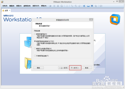 VMware Workstation 10 安装配置Ubuntu环境教程9