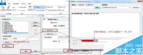 outlook 2013右键主题怎么设置字体和颜色?5