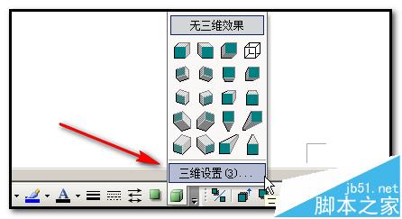 word怎么画一个三维立体铁锅?6