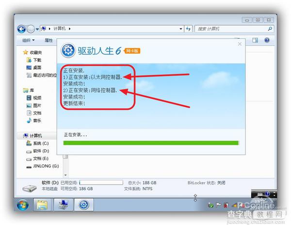 万能网卡驱动谁强？驱动人生6网卡版PK驱动精灵万能卡版3