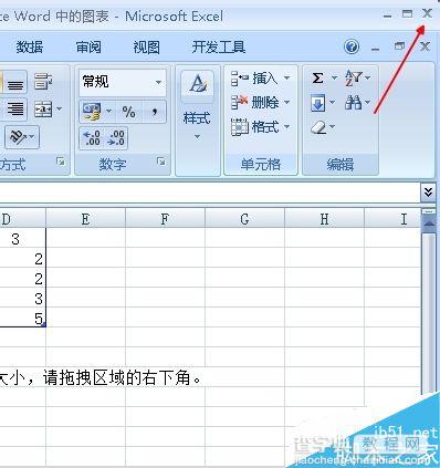 在word文档中如何使用柱状图?5