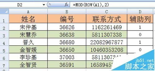 Excel定位条件或者筛选解决隔行删除操作方法5