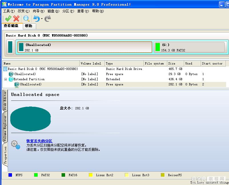 pqmagic 9.0 中文版使用教程图解1