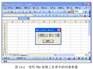 Excel电子表格工作簿减肥秘招2