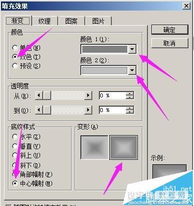 word怎么画路灯? word绘制在黑夜里闪闪发亮的路灯的教程32