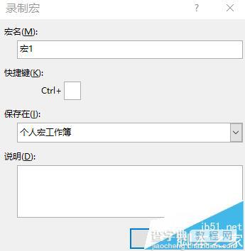 EXCEL2016中怎么录制宏?5