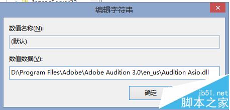 完美解决Adobe Audition 找不到所支持的音频设备的方法8