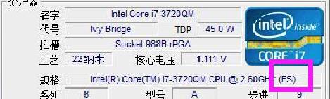 CPU-Z怎么看参数 利用CPU-Z检测电脑CPU型号方法全面图解8