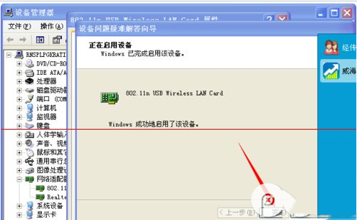 小度wifi创建网络失败的原因和解决方法7