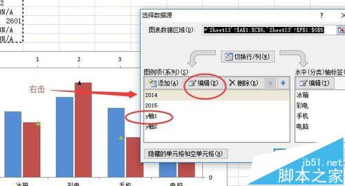 excel表格数据怎么制作带涨跌箭头的柱状图?15