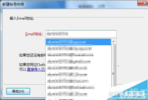 Foxmail怎么接收163邮箱? foxmail添加163邮箱的方法1