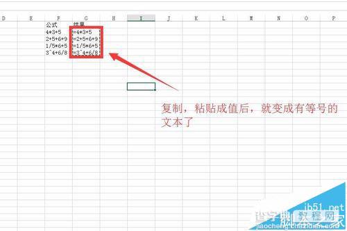 excel怎么实现文本公式计算?8