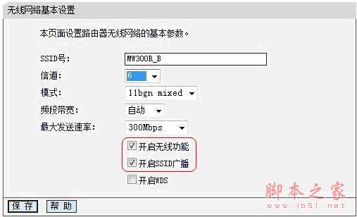 笔记本可以搜索到别人的信号却搜索不到自己的路由器信号的解决方法(图文)1