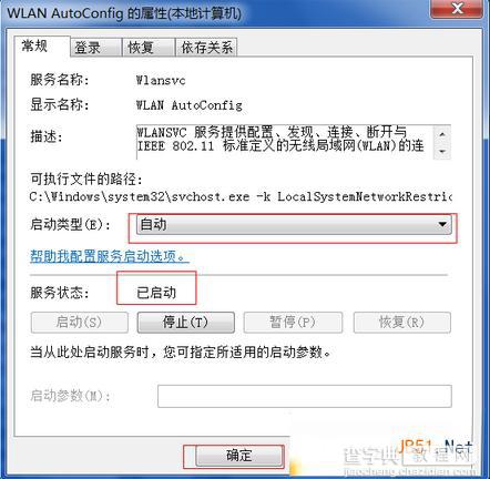 猎豹免费wifi校园神器连接上不了网怎么办?  猎豹免费wifi2.0连接上不了网解决办法4