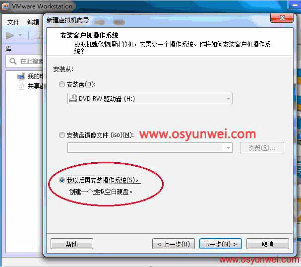 VMware Workstation虚拟机自动安装CentOS问题的解决方法2